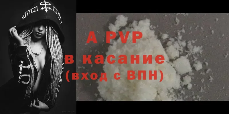 A-PVP СК КРИС  где продают наркотики  Гурьевск 