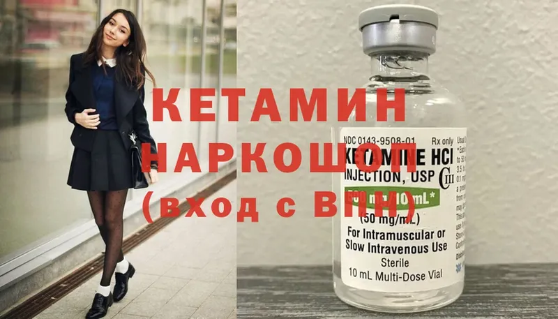 где найти наркотики  Гурьевск  КЕТАМИН ketamine 